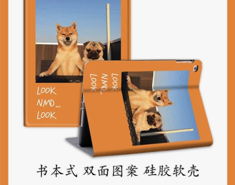 趣味柴犬2020/19/18新款ipad适...