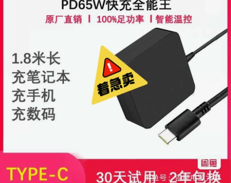 吉摩PD快充65W  Type-c电源适配...