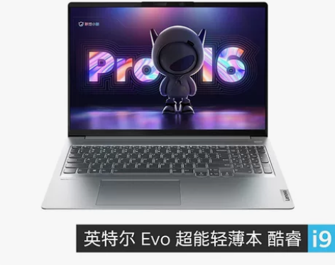 联想小新Pro16 i9 2022标压酷睿...