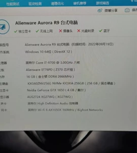 出台外星人，i7-9700  GTX165...