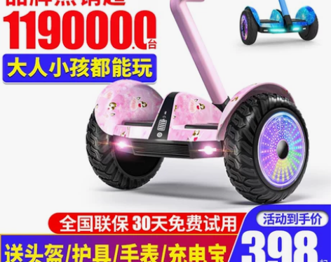 【天猫双12】柏思图智能电动坐骑腿控平衡车...