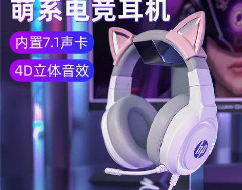 HP/惠普头戴式耳机电竞游戏有线耳麦吃鸡台...
