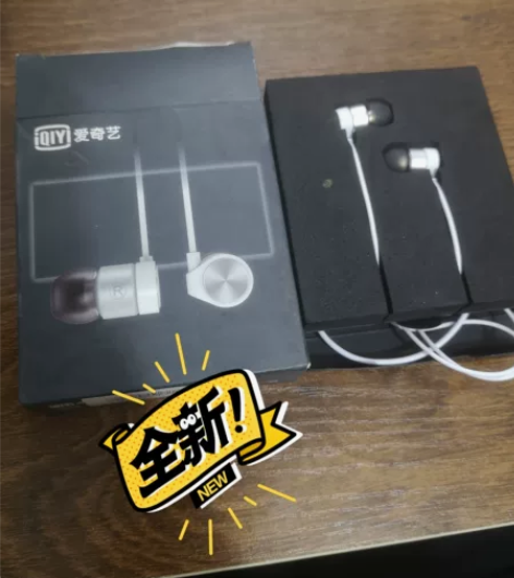 耳机全新耳机爱奇艺入耳式耳机如图爱奇艺耳机...