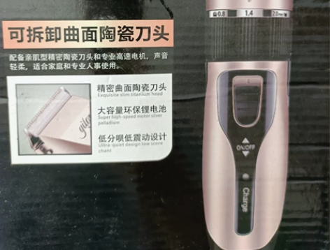 理发器充电式 剃头刀 只用过一两次 非常新...