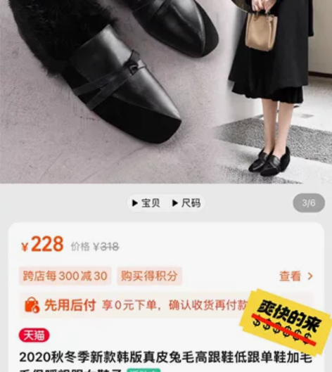 兔毛单鞋加绒,里面也都是薄绒的,看鞋底就知...