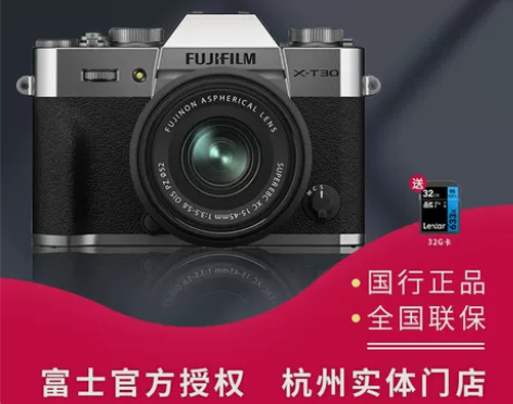 Fujifilm/富士X-T30II复古数...