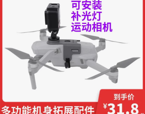 大疆御Air2S挂载支架GoPro灵眸In...