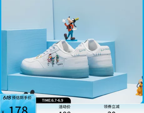 李宁果冻鞋女鞋迪士尼联名款情侣板鞋旗舰官网...