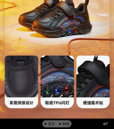 安踏童鞋亮灯鞋  29码内长18 8成新 ...