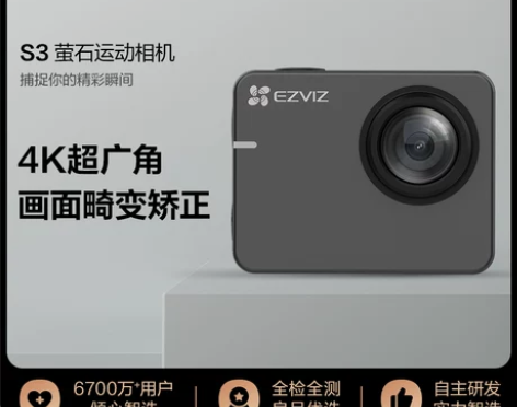 【国庆价】EZVIZ萤石S3运动相机4K高...