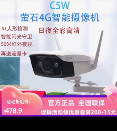 出自用家具摄像机 可连wift可用流量 像...
