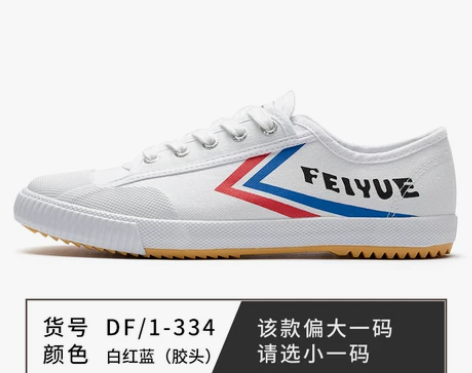 【38活动价】feiyue/飞跃少林魂经典...