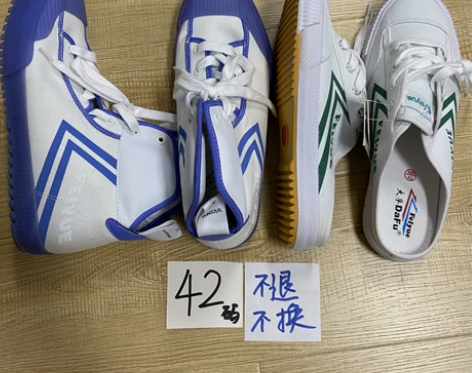 42码飞跃瑕疵鞋 感兴趣的话点“我想要”和...