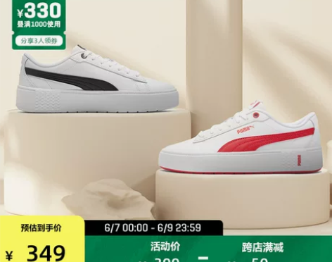 【狂欢价】PUMA彪马官方正品 女子厚底休...