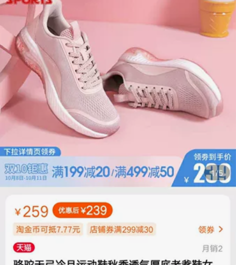 35.40码骆驼微瑕女鞋。无盒子包装。 感...