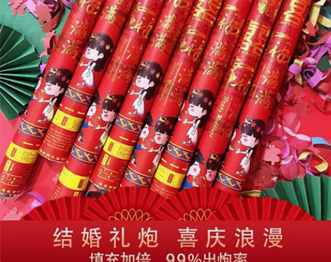 结婚用品礼炮彩带手持礼花婚庆用品婚礼必备花...