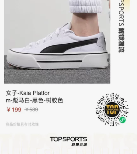 彪马特价秒杀，喜欢微我[比心] 感兴趣的话...