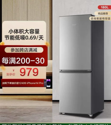 统帅海尔官方180L双开两门小型家用宿舍租...