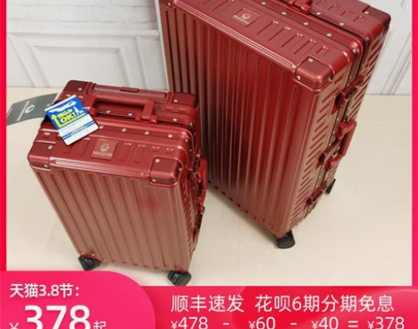 漫游行李箱大红色结婚箱子新娘陪嫁箱皮箱拉杆...