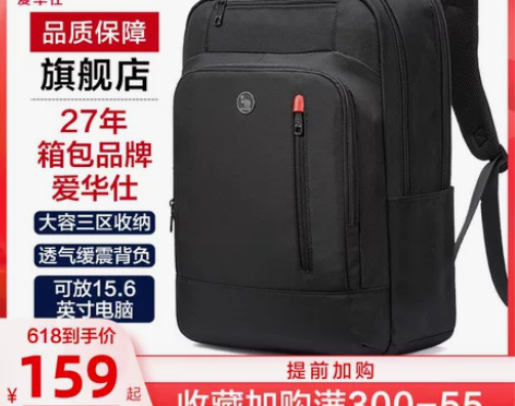 【狂欢价】爱华仕双肩包男商务休闲大容量15...