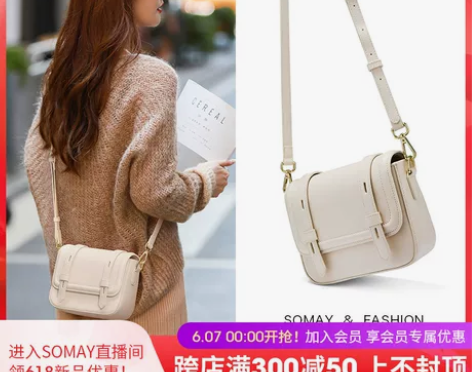 Somay夏季包包2022新款邮差包单肩斜...