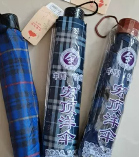 超大格子雨伞防紫外线10元一个 感兴趣的话...