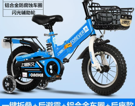 永久儿童自行车折叠男孩2-3-4-6-7-...