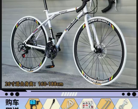 全新工厂直邮公路自行车变速死飞24/26寸...