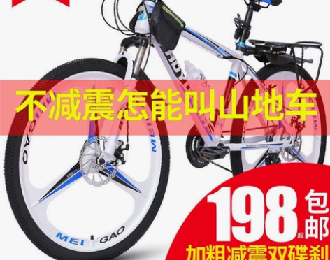 山地车自行车越野男女成人轻便公路赛车碟刹变...