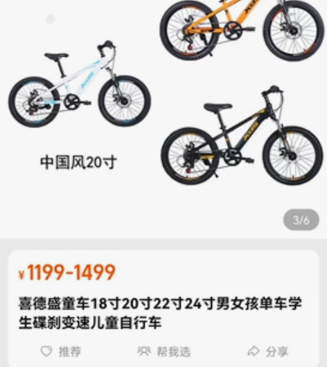 自家孩子骑的喜德盛山地自行车9成新，孩子长...