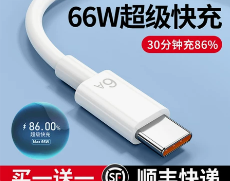 手机充电线 数据线手机充电线官方推荐:66...