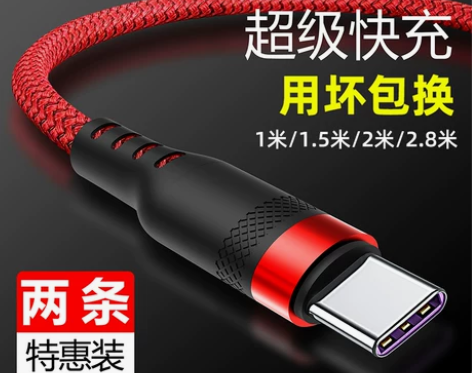 手机充电线 数据线手机充电线适用华为mat...