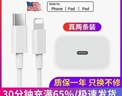 适用苹果13充电器头iPhone11pro...