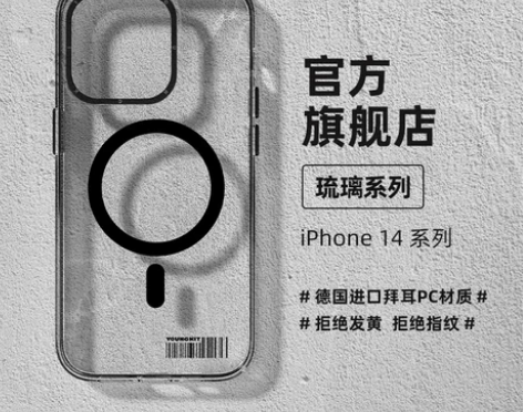 手机保护壳 保护套苹果14promax壳透...