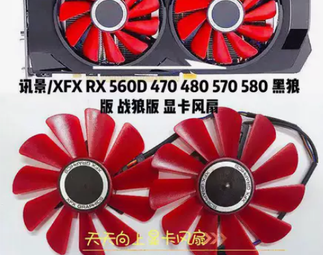 讯景/XFX RX 560D 470 4