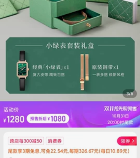 Lola Rose罗拉玫瑰 小绿表手表女时...