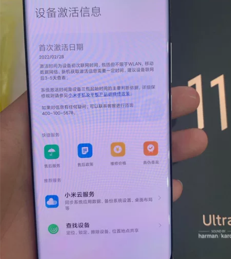 小米11ultra大理石纹特别版，1251...