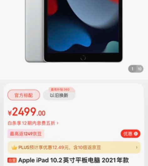 ipad 10.2，64g，银色灰色都有，...