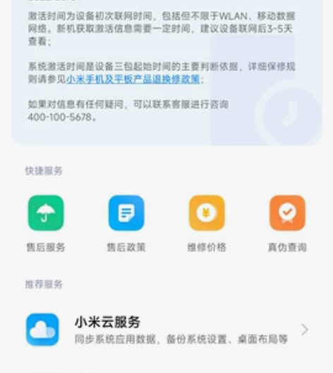 出一台小米11至尊 感兴趣的话点“我想要”...