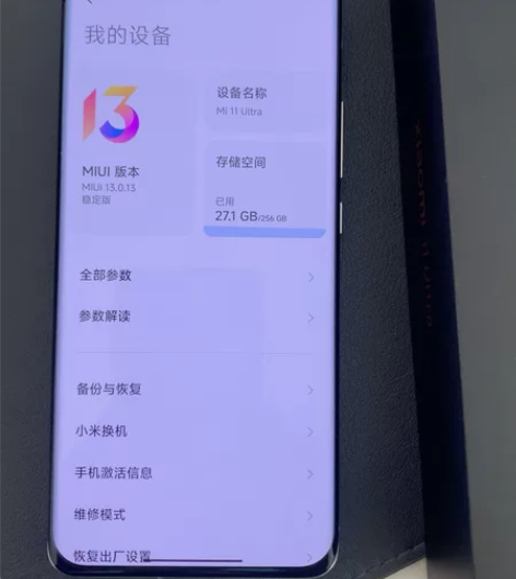 小米11ultar 12+256白色 99...