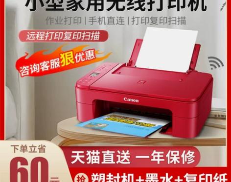 佳能ts3380打印机家用小型复印扫描一体...