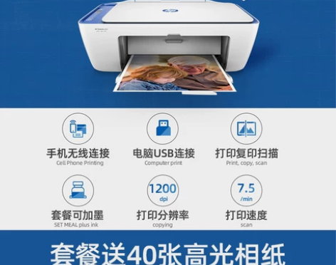 hp惠普2621彩色喷墨打印机家用小型学生...