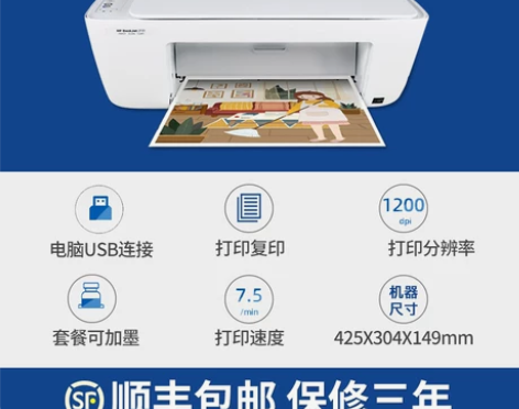 hp惠普2620打印机家用小型无线a4复印...