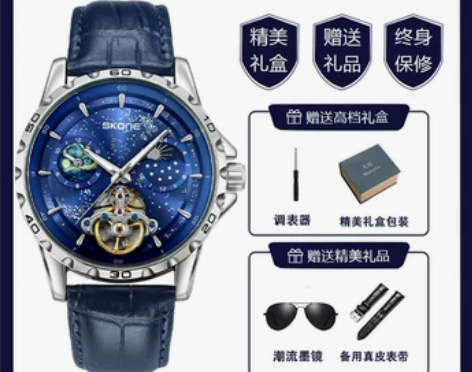 日月星辰官方魅影男士潮流机械表手表男陀飞轮...