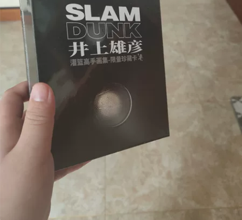 神卡殿灌篮高手 银球 全新未拆   标价非...