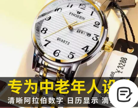 老人手表男大数字表盘夜光防水中老年石英机械...