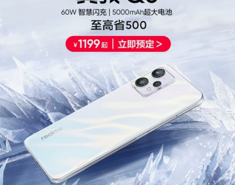 双11全程保价 付尾款赠耳机realme真...