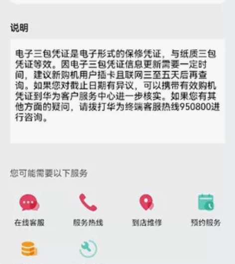 华为mate50 256g，昆仑黑，刚激活...