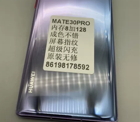 华为mae30pro 内存8加128 成色...
