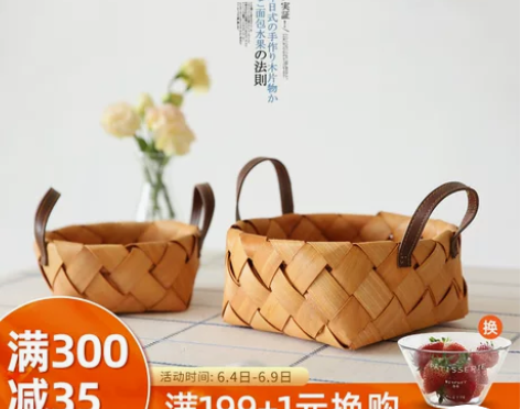 川岛屋水果篮藤编收纳筐编织篮子收纳篮面包篮...